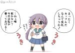  1girl akebono_(kantai_collection) bag bell blue_sailor_collar blue_skirt chibi coin_purse commentary_request flower full_body goma_(yoku_yatta_hou_jane) hair_bell hair_flower hair_ornament jingle_bell kantai_collection long_hair open_mouth pleated_skirt purple_eyes purple_hair sailor_collar school_uniform serafuku short_sleeves side_ponytail simple_background skirt solo standing translation_request twitter_username very_long_hair white_background 