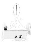  2020 anthro bathing bathroom biped duo eyes_closed feral hi_res human inside japanese_text mammal monochrome nikaidooooooooo text water 