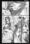  arcana_heart comic kira_daidohji mei-fang tagme 