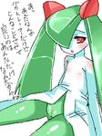  kirlia pokemon tagme 