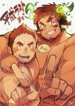  2boys abs animal_ears bara beard blush brown_hair chest clenched_hands couple dark_skin dark_skinned_male facial_hair feathers forked_eyebrows glowing_horns gunzo_(tokyo_houkago_summoners) highres horns looking_at_viewer male_focus multiple_boys muscle native_american navel nipples open_mouth pectoral_docking pectorals pesox shirtless simple_background smile solo sportswear thick_eyebrows tight tokyo_houkago_summoners translation_request upper_body wakan_tanka yaoi 
