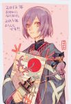  1boy 2013 deer holding japanese_clothes kite new_year nishihara_isao pixiv_fantasia pixiv_fantasia_sword_regalia purple_eyes purple_hair serini_(pixiv_fantasia) short_hair smile solo 