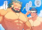  2boys animal_ears arsalan_(tokyo_houkago_summoners) bara black_hair blush chest closed_mouth cloud cloudy_sky couple facial_hair fire furry halo hozunomi looking_at_another male_focus multiple_boys muscle music open_mouth pectorals simple_background singing sky smile stubble tokyo_houkago_summoners translation_request upper_body yellow_eyes zabaniya_(tokyo_houkago_summoners) 