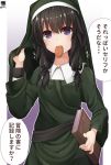  1girl absurdres alternate_costume black_hair blush book braid collarbone eating eyebrows_visible_through_hair food habit hibiki_zerocodo highres holding holding_book kantai_collection kitakami_(kantai_collection) long_hair long_sleeves looking_at_viewer motion_lines mouth_hold nun purple_eyes sidelocks signature single_braid solo speech_bubble translation_request 