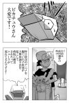  ambiguous_gender ash_ketchum cigar clothing comic cosmo_(artist) feral group hat headgear headwear japanese_text male mammal monochrome nintendo pikachu pok&eacute;mon pok&eacute;mon_(species) porygon rodent text translation_request video_games 