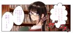  1girl bangs black-framed_eyewear black_hair book bookshelf bookstore collared_shirt commentary_request eyebrows_visible_through_hair glasses hair_ornament hair_scrunchie himawari-san himawari-san_(character) lips long_hair looking_at_viewer notice_lines ponytail purple_eyes scrunchie shirt shop smile solo speech_bubble sugano_manami sweater translation_request white_shirt 
