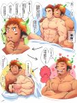  abs animal_ears bangs bara beard blush brown_eyes brown_hair chest chibi chibi_inset couple facial_hair forked_eyebrows glowing_horns gunzo_(tokyo_houkago_summoners) hand_on_another&#039;s_shoulder hand_on_own_chin highres horns hug hug_from_behind looking_at_another looking_to_the_side male_focus manly muscle native_american open_mouth pectorals scar simple_background smile speech_bubble tearing_up thick_eyebrows tokyo_houkago_summoners tptptpn translation_request upper_body wakan_tanka yaoi 