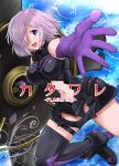  1girl armor armored_dress bare_shoulders black_leotard breasts cover cover_page doujin_cover elbow_gloves english_text engrish_text fate/grand_order fate_(series) gloves hair_over_one_eye leotard mash_kyrielight navel navel_cutout purple_eyes purple_gloves purple_hair ranguage shield short_hair smile solo tsuyadashi_shuuji 