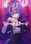  1boy black_jacket black_pants cup drinking_glass fuwa_minato hand_up highres holding holding_cup jacket knee_up long_sleeves looking_at_viewer male_focus multicolored_hair nijisanji open_clothes open_jacket pants parted_lips purple_eyes purple_hair shirt signature sitting smile sofra solo streaked_hair translation_request twitter_username virtual_youtuber white_shirt 