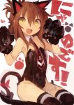  1girl :3 absurdres animal_ears bangs brown_hair cat_ears cat_tail catchphrase fake_animal_ears fang folded_ponytail gloves hair_between_eyes highres inazuma_(kantai_collection) kaamin_(mariarose753) kantai_collection leotard looking_at_viewer necktie open_mouth paw_gloves paw_pose paws ribbon sidelocks sitting smile solo tail tail_ribbon thighhighs wariza white_background wing_collar yellow_eyes 