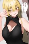  1girl bangs bare_shoulders black_shirt blonde_hair breasts cleavage cleavage_cutout commentary_request eyebrows_visible_through_hair hair_between_eyes koko_shiguma large_breasts long_hair looking_at_viewer open_mouth original self_shot shirt shirt_pull sleeveless sleeveless_shirt smile translation_request turtleneck yellow_eyes 