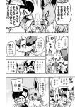  ambiguous_gender angry anthro bodily_fluids eevee emolga female fennekin feral greyscale group japanese_text mako_mickt male monochrome nintendo pok&eacute;mon pok&eacute;mon_(species) pok&eacute;mon_mystery_dungeon tears text translation_request video_games 