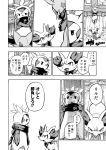  anthro chespin comic crossed_arms duo eye_contact fennekin feral japanese_text looking_at_another mako_mickt male male/male monochrome nintendo open_mouth pok&eacute;mon pok&eacute;mon_(species) pok&eacute;mon_mystery_dungeon size_difference text translation_request video_games 