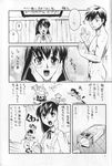  akari_unryu comic katsunishiki ranma_1/2 tagme 