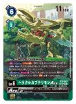  artist_name bug card_(medium) character_name commentary_request copyright_name digimon digimon_(creature) digimon_card_game gottsumon heraklekabuterimon insect_wings official_art sasasi solo_focus terriermon terriermon_joshu trading_card translation_request tree wings wormmon 
