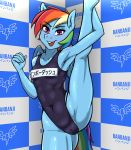  2020 5_fingers anthro banbanji bodily_fluids bulge clothing equid equine eyebrows female fingers friendship_is_magic genital_outline hasbro hi_res japanese_text looking_at_viewer mammal my_little_pony one-piece_swimsuit one_leg_up open_mouth pegasus penis_outline rainbow_dash_(mlp) raised_leg solo sweat swimwear text wings 