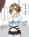  1girl absurdres belt blush boxreeema bra bra_peek breasts brown_belt brown_hair cleavage coffee coffee_cup cowboy_shot cup curtains denim denim_shorts disposable_cup eyebrows_visible_through_hair eyewear_on_head girls_frontline grizzly_mkv_(girls_frontline) groin highres looking_at_viewer medium_breasts purple212 short_hair shorts smile solo translation_request underwear 