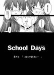  comic kotonoha kotonoha_katsura makoto makoto_ito school_days sekai_saionji 