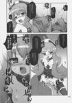  comic louise louise_francoise_le_blanc_de_la_valliere saito_hiraga zero_no_tsukaima 