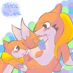  buizel floatzel pokemon tagme 