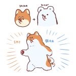  1:1 2020 anthro brown_body brown_fur canid canine canis domestic_dog dot_eyes fur hi_res hybrid mammal polar_bear shiba_inu shirokumani simple_background solo spitz text ursid ursine white_background white_body white_fur 