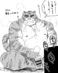  2020 after_masturbation anthro belly bodily_fluids censored cum cum_on_hand felid genital_fluids genitals hi_res humanoid_genitalia humanoid_hands humanoid_penis japanese_text kemono male mammal monochrome moobs nipples overweight overweight_male pantherine penis sex_toy shintatokoro sitting solo text tiger 