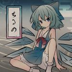  1girl arm_support bangs bare_arms bare_shoulders bloomers blue_bow blue_dress blue_eyes blue_hair blush bobby_socks bow character_name cirno closed_mouth collared_dress commentary_request detached_wings dress egasumi eyebrows_visible_through_hair grey_background hair_between_eyes hair_bow highres ice ice_wings knee_up looking_at_viewer no_shoes red_bow ryogo sitting sleeveless sleeveless_dress socks solo touhou underwear white_bloomers white_legwear wings 
