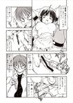  comic he_is_my_master izumi_sawatari tagme yoshitaka_nakabayashi 