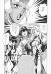  barnette_orangello buzam_a._calessa comic dita_liebely hibiki_tokai jura_basil_elden meia_gisborn vandread 