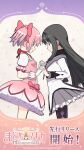  2girls akemi_homura argyle_clothes argyle_footwear artist_request back_bow black_boots black_bow black_capelet black_hair black_hairband black_ribbon boots bow bow_choker bubble_skirt buttons capelet center_frills chest_jewel choker closed_mouth collared_capelet commentary_request copyright_name copyright_notice countdown cowboy_shot dress dress_bow eye_contact face-to-face frilled_dress frilled_skirt frilled_sleeves frills from_side gem gloves grey_capelet grey_skirt hair_bow hairband hand_jewel happy high_collar highres holding_hands interlocked_fingers jitome kaname_madoka layered_sleeves light_blush logo long_hair long_sleeves looking_at_another magical_girl mahou_shoujo_madoka_magica mahou_shoujo_madoka_magica_magia_exedra miniskirt multiple_girls neck_ribbon official_art petticoat pink_bow pink_dress pink_eyes pink_gemstone pink_hair pleated_skirt pointy_nose puffy_short_sleeves puffy_sleeves purple_eyes purple_gemstone red_bow red_choker ribbon second-party_source short_dress short_hair short_sleeves short_twintails sidelocks skirt smile sparkle star_(symbol) straight_hair tareme thigh_boots thighs translation_request twintails two-tone_capelet very_long_hair white_background white_dress white_gloves white_skirt white_sleeves 