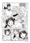  comic he_is_my_master izumi_sawatari tagme yoshitaka_nakabayashi 