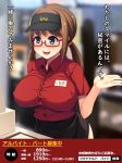  1girl blue_eyes blush breasts brown_hair employee_uniform fast_food fast_food_uniform hat large_breasts original red-framed_eyewear red_shirt restaurant shirt skirt skirt_lift smile sweat text_focus translation_request twintails udonko072 uniform 