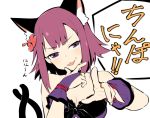  1girl :3 animal_ears bangs bare_shoulders breasts bridal_gauntlets cat_ears cat_girl cat_tail cleavage eyebrows_visible_through_hair looking_at_viewer medium_breasts multiple_tails open_mouth pink_hair princess_connect! princess_connect!_re:dive purple_eyes short_hair simple_background solo tail tail_raised tamaki_(princess_connect!) two_tails v-shaped_eyebrows white_background youhei_64d 