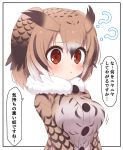  1girl ? bird_girl bird_wings blush brown_hair buttons coat commentary_request eurasian_eagle_owl_(kemono_friends) eyebrows_visible_through_hair fur_collar grey_hair head_wings highres kemono_friends long_sleeves multicolored_hair owl_ears ransusan red_eyes shirt short_hair solo sweatdrop translation_request white_shirt wings winter_clothes winter_coat 