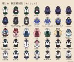  akatsuki_(kantai_collection) akebono_(kantai_collection) amagiri_(kantai_collection) apron asakaze_(kantai_collection) ayanami_(kantai_collection) brown_background character_name dress fletcher_(kantai_collection) frills fubuki_(kantai_collection) fumizuki_(kantai_collection) harukaze_(kantai_collection) hatakaze_(kantai_collection) hatsuyuki_(kantai_collection) hibiki_(kantai_collection) ikazuchi_(kantai_collection) inazuma_(kantai_collection) isonami_(kantai_collection) japanese_clothes johnston_(kantai_collection) kamikaze_(kantai_collection) kantai_collection kikuzuki_(kantai_collection) kisaragi_(kantai_collection) kurohiruyume long_sleeves matsukaze_(kantai_collection) meiji_schoolgirl_uniform mikazuki_(kantai_collection) minazuki_(kantai_collection) miyuki_(kantai_collection) mochizuki_(kantai_collection) murakumo_(kantai_collection) mutsuki_(kantai_collection) nagatsuki_(kantai_collection) neck_ribbon neckerchief necktie no_humans oboro_(kantai_collection) remodel_(kantai_collection) ribbon sagiri_(kantai_collection) sailor_collar sailor_dress samuel_b._roberts_(kantai_collection) satsuki_(kantai_collection) sazanami_(kantai_collection) school_uniform serafuku shikinami_(kantai_collection) shirayuki_(kantai_collection) short_sleeves shorts simple_background skirt tashkent_(kantai_collection) translation_request uranami_(kantai_collection) ushio_(kantai_collection) usugumo_(kantai_collection) uzuki_(kantai_collection) verniy_(kantai_collection) waist_apron white_apron wide_sleeves yayoi_(kantai_collection) 