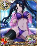  1girl black_hair card_(medium) character_name chess_piece high_school_dxd king_(chess) long_hair official_art pink_eyes serafall_leviathan solo trading_card twintails 