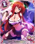  1girl blue_eyes breasts high_school_dxd large_breasts long_hair looking_at_viewer midriff miniskirt official_art red_hair rias_gremory sitting skirt solo thighhighs thighs trading_card 