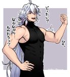  1boy ahoge alternate_costume arima_(arima_bn) bangs bare_shoulders chest covered_abs covered_nipples fate/grand_order fate_(series) flexing hair_between_eyes hand_on_hip long_hair looking_at_viewer male_focus merlin_(fate) muscle one_eye_closed pose purple_eyes sleeveless smile solo very_long_hair white_hair 