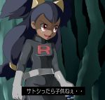  1girl alternate_costume belt black_hair clenched_hand commentary_request corruption dark_persona dark_skin gloves grey_belt grey_gloves hair_ornament highres holding holding_poke_ball iris_(pokemon) long_hair open_mouth poke_ball pokemon pokemon_(game) pokemon_bw red_eyes shaded_face shiijisu smile solo team_rocket team_rocket_uniform tied_hair tongue translation_request turtleneck v-shaped_eyebrows 