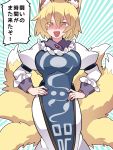  1girl animal_ears blush commentary_request dress fox_ears fox_tail hammer_(sunset_beach) hands_on_hips highres look multiple_tails no_hat no_headwear open_mouth short_hair smile solo tabard tail touhou translation_request white_dress yakumo_ran yellow_eyes 