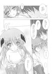  1girl breasts comic doujinshi greyscale hanyuu highres higurashi_no_naku_koro_ni horns maebara_keiichi monochrome small_breasts tororo translated 