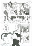  comic higurashi_no_naku_koro_ni keiichi_maebara mion_sonozaki shion_sonozaki 