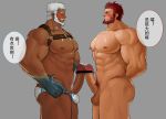  2boys abs aegir_(tokyo_houkago_summoners) bar_censor bara beard blue_eyes blush bound bound_wrists breast_press censored chest crossover dark_skin dark_skinned_male earrings erection facial_hair fate/zero fate_(series) hand_on_hip iskandar_(fate) jewelry male_focus multiple_boys multiple_penises muscle nipples nude pectorals penis penises_touching precum red_hair smile speech_bubble symmetrical_docking testicles tokyo_houkago_summoners white_hair xianyusamuel yaoi 