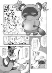  2020 animal_crossing anthro apron b_6 belly blush bodily_fluids canid canine chibi clothing comic crazy_redd duo eyes_closed fox hi_res japanese_text kemono male mammal nintendo overweight overweight_male raccoon_dog sweat tanuki text tom_nook_(animal_crossing) translation_request video_games 
