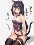  1girl akire_zz animal_ear_fluff animal_ears bangs bare_shoulders black_hair blush breasts cat_ears cat_girl cat_tail eyebrows_visible_through_hair fang green_eyes highres karyl_(princess_connect!) lap_pillow_invitation leg_garter long_hair looking_at_viewer low_twintails multicolored_hair open_mouth princess_connect! princess_connect!_re:dive seiza sitting solo streaked_hair sweat tail thighhighs thighs translation_request twintails very_long_hair white_hair 