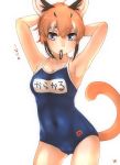  1girl :&lt; armpits arms_behind_head arms_up bangs black_hair blue_eyes blue_swimsuit breasts caracal_(kemono_friends) caracal_ears caracal_tail cleavage collarbone commentary covered_navel cowboy_shot extra_ears hair_between_eyes hair_tie_in_mouth hair_up highres japari_symbol kemono_friends looking_at_viewer medium_breasts mouth_hold name_tag orange_hair school_swimsuit simple_background solo swimsuit thin_(suzuneya) translated tying_hair white_background 
