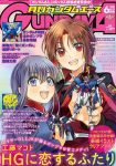  2girls bangs blue_eyes blue_hair brown_hair cosplay cover destiny_gundam f90ii_gundam gundam gundam_ace gundam_f90 gundam_seed gundam_seed_destiny gunpla hg_ni_koisuru_futari holding holding_toy kanzaki_sayaka_(hg_ni_koisuru_futari) kira_yamato kira_yamato_(cosplay) kudou_makoto looking_at_viewer magazine_cover mecha model_kit multiple_girls official_art open_mouth red_eyes shinn_asuka shinn_asuka_(cosplay) strike_freedom_gundam takamiya_sora toy 