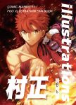  1boy cape cover cover_page emiya_shirou english_text eyebrows_visible_through_hair fate/grand_order fate_(series) highres holding holding_cape igote japanese_clothes limited/zero_over looking_at_viewer male_focus moto_(otemoto02) orange_hair revealing_clothes sengo_muramasa_(fate) smile yellow_eyes 