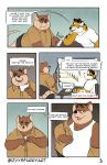  2020 absurd_res anthro bottomwear brown_body brown_fur clothed clothing comic duo english_text eyewear felid fur glasses hi_res inside izvy_(artist) male mammal murid murine open_shirt overweight overweight_male pantherine pants rat rodent shirt sitting student teacher teacher_and_student text tiger topwear undressing 