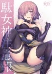  1girl bangs bare_shoulders black_leotard blush breasts cleavage collar cover cover_page doujin_cover elbow_gloves fate/grand_order fate_(series) gloves hair_over_one_eye jp06 large_breasts lavender_hair leotard looking_at_viewer mash_kyrielight metal_collar navel open_mouth purple_eyes short_hair skirt spread_legs tearing_up thighhighs 
